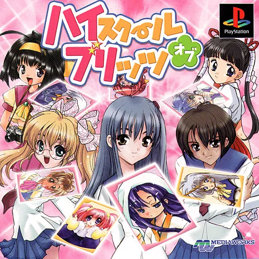 High School of Blitz (Japan)